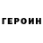 Героин гречка Carrot _