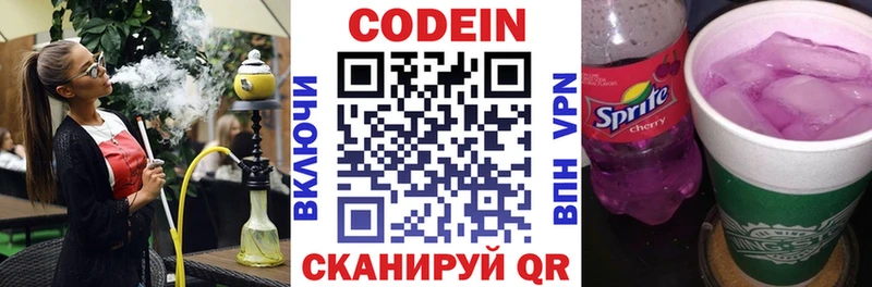 omg ССЫЛКА  Череповец  Codein Purple Drank 