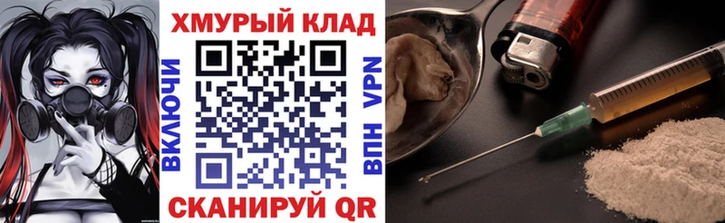 ГЕРОИН хмурый  Череповец 